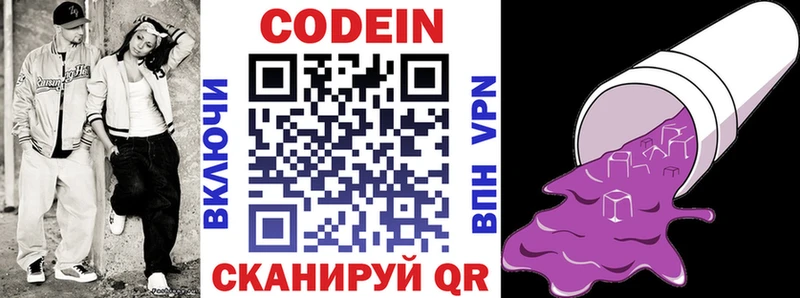 Кодеиновый сироп Lean напиток Lean (лин)  Электрогорск 