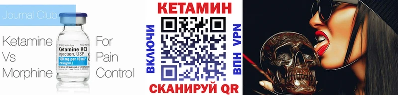 Кетамин ketamine  Электрогорск 