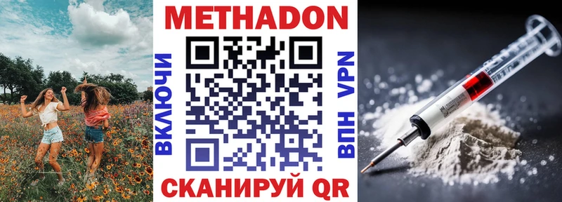 Метадон кристалл  купить наркотики сайты  Электрогорск 